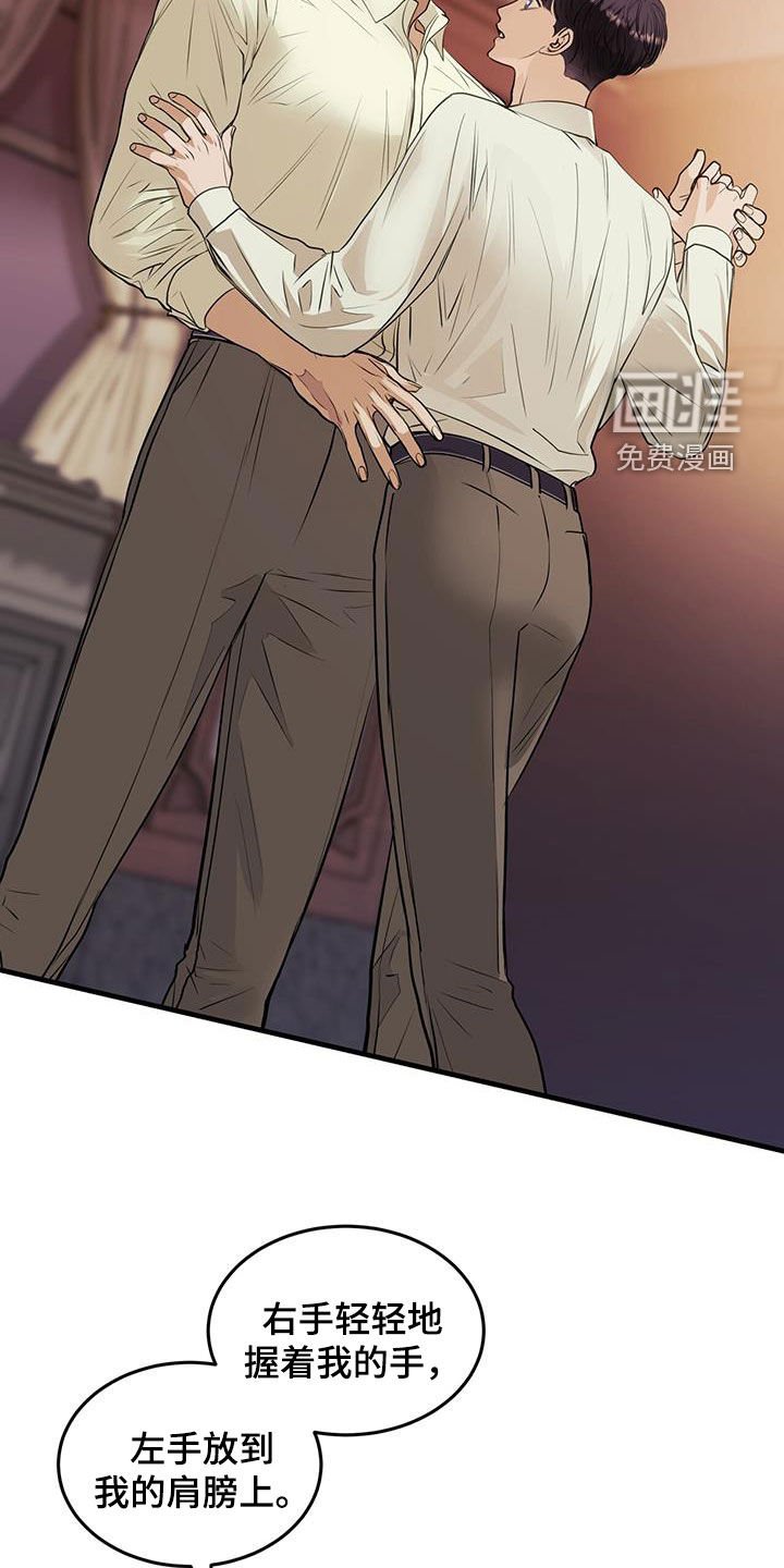 第52章：舞蹈教学