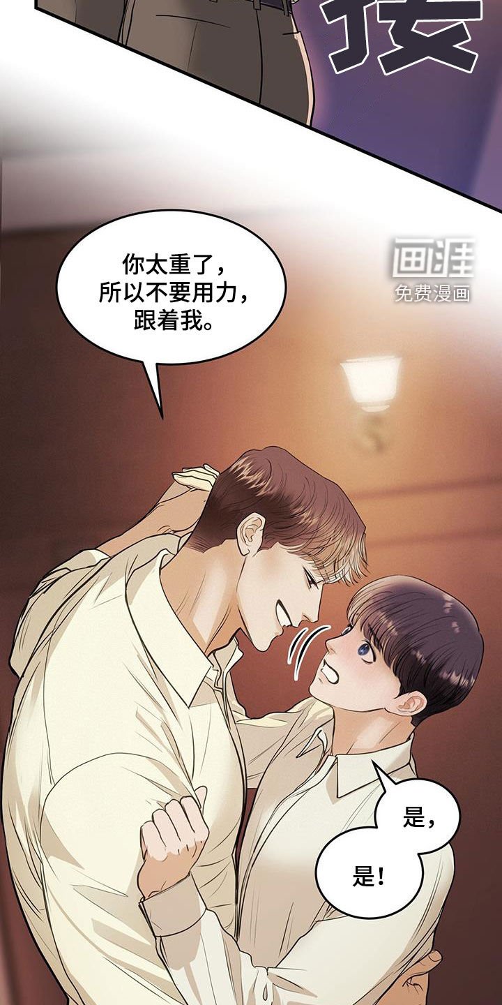 第52章：舞蹈教学