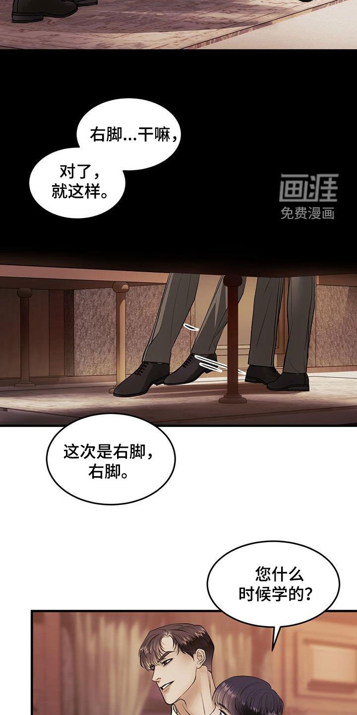 第52章：舞蹈教学
