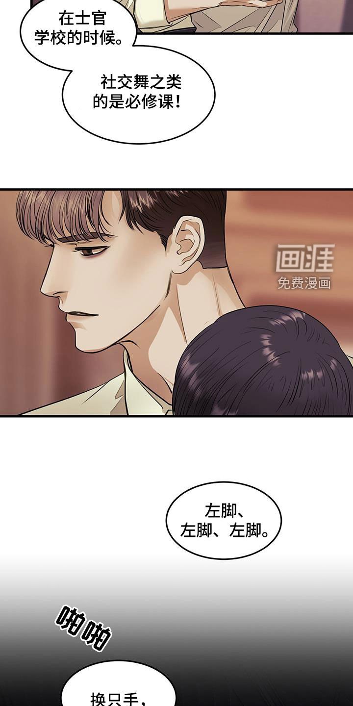 第52章：舞蹈教学