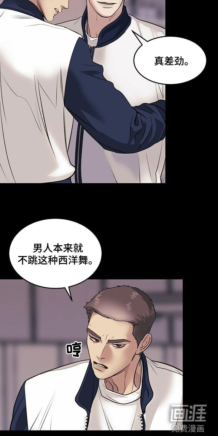 第52章：舞蹈教学