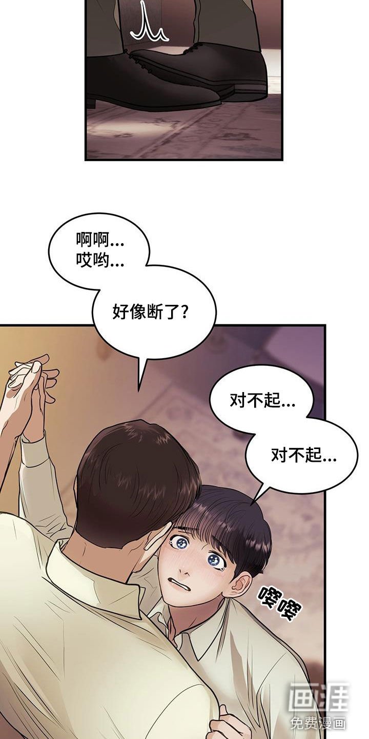 第52章：舞蹈教学