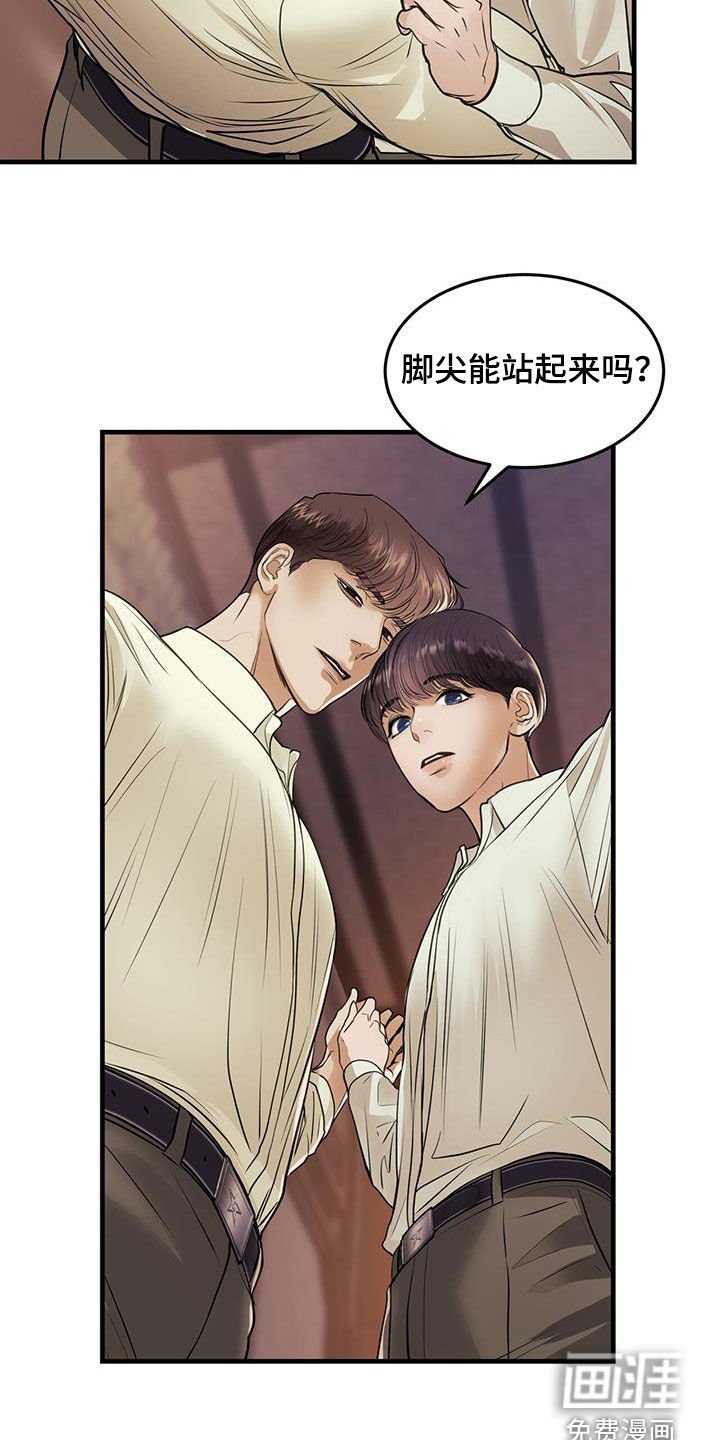 第52章：舞蹈教学