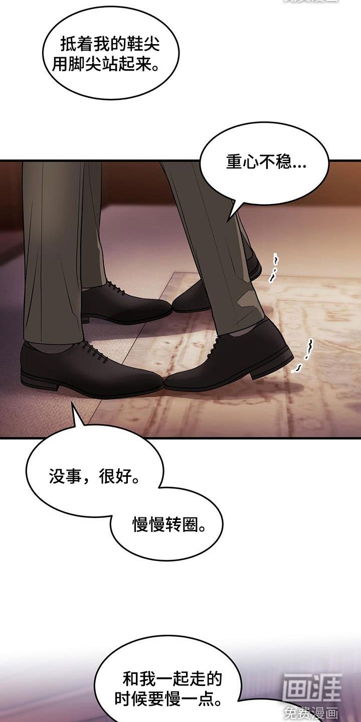 第52章：舞蹈教学