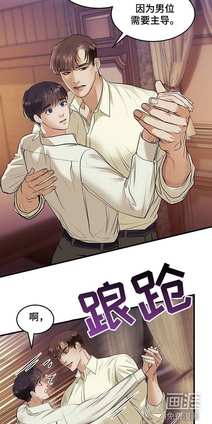 第52章：舞蹈教学