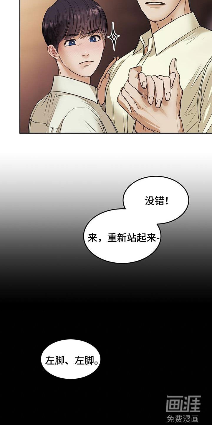 第52章：舞蹈教学