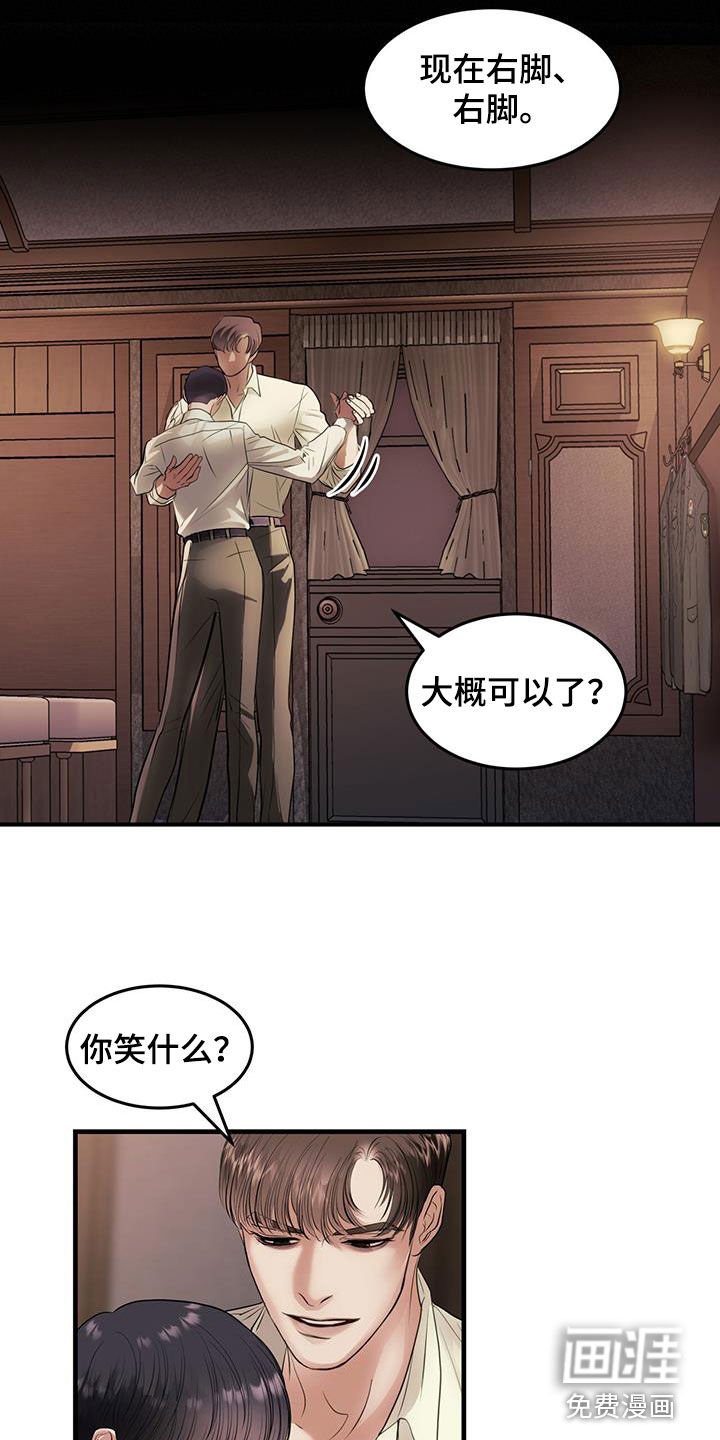 第52章：舞蹈教学