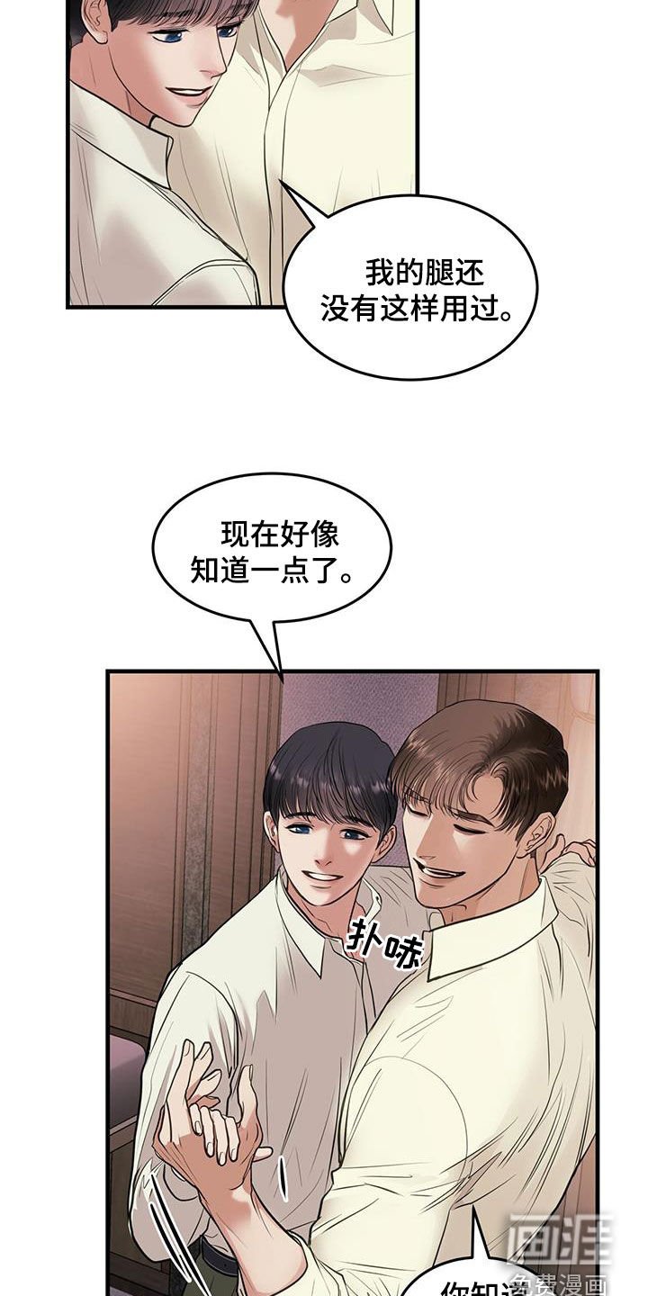 第52章：舞蹈教学