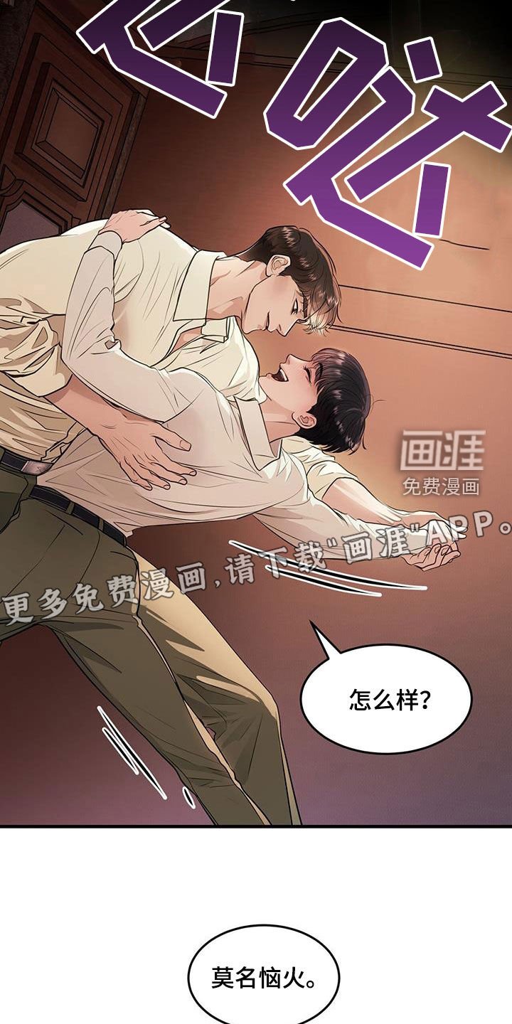 第53章：开玩笑