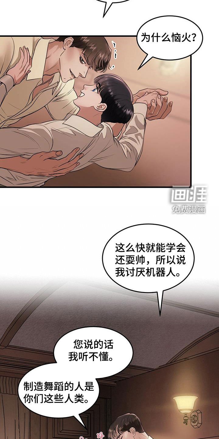 第53章：开玩笑