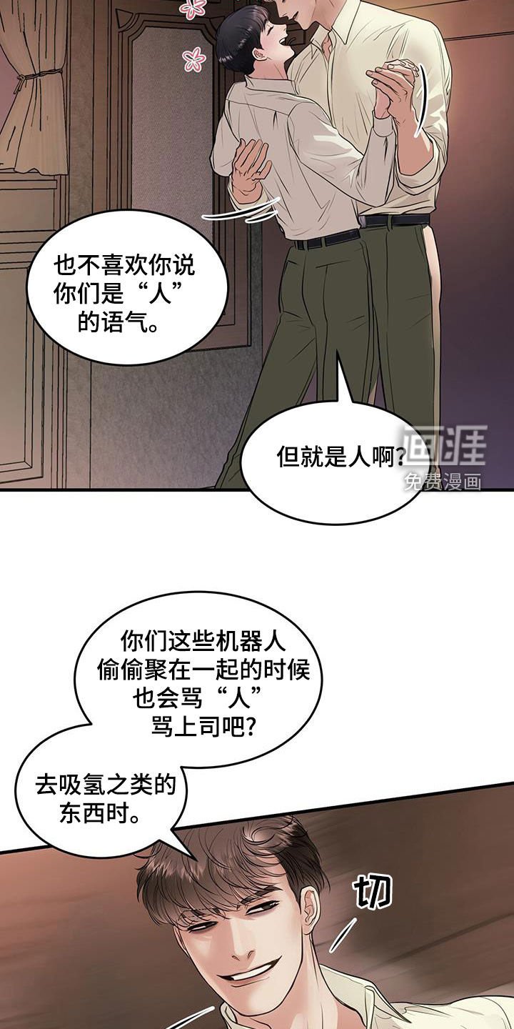 第53章：开玩笑