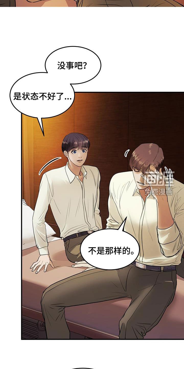 第53章：开玩笑