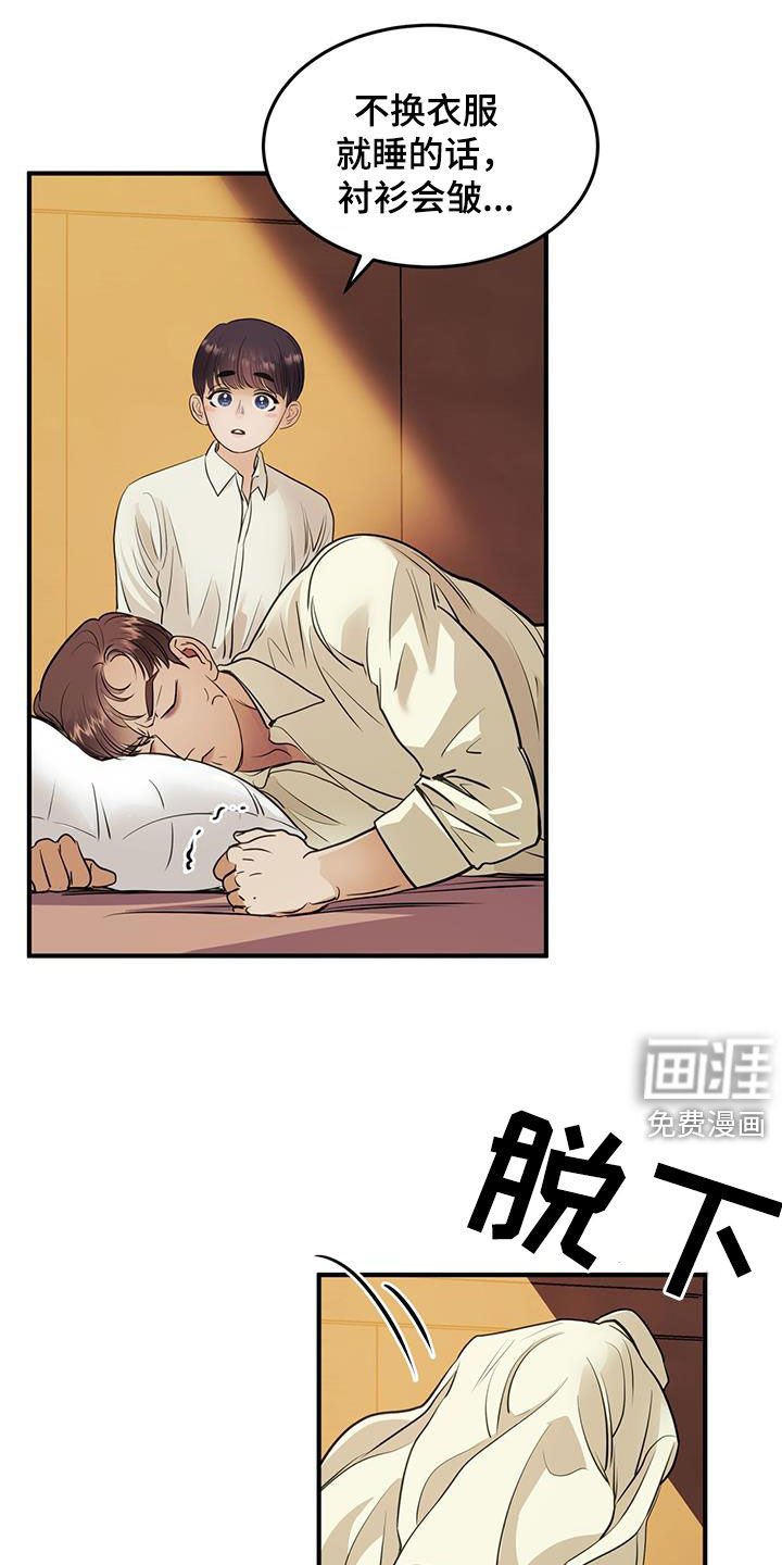 第53章：开玩笑