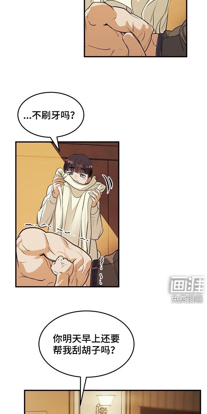 第53章：开玩笑