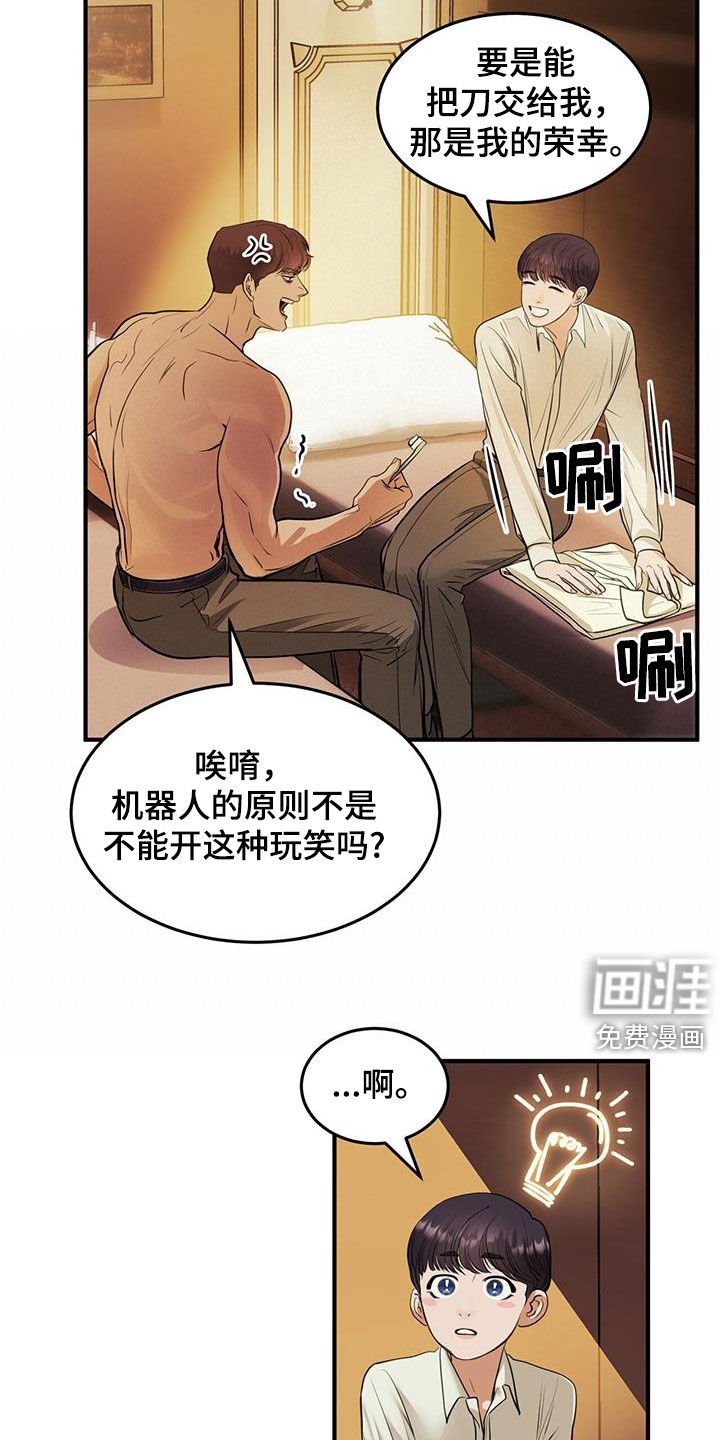 第53章：开玩笑