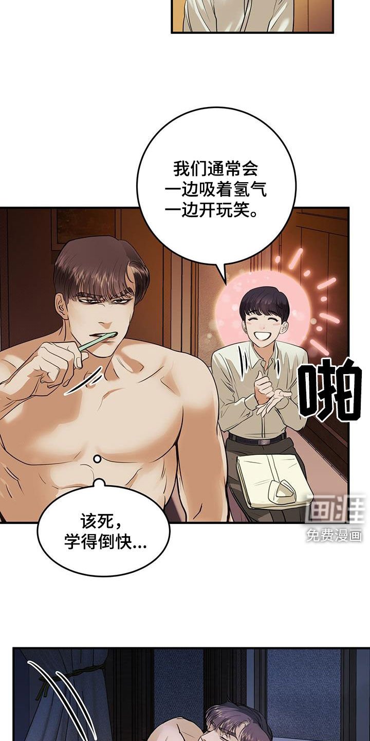 第53章：开玩笑