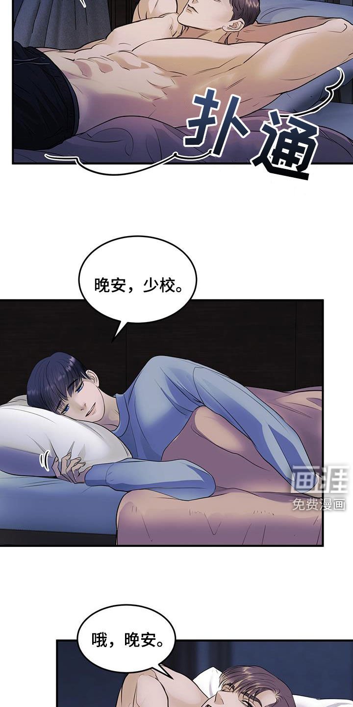 第53章：开玩笑