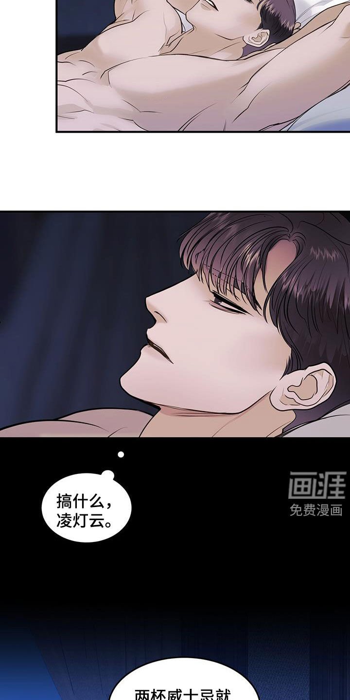 第53章：开玩笑