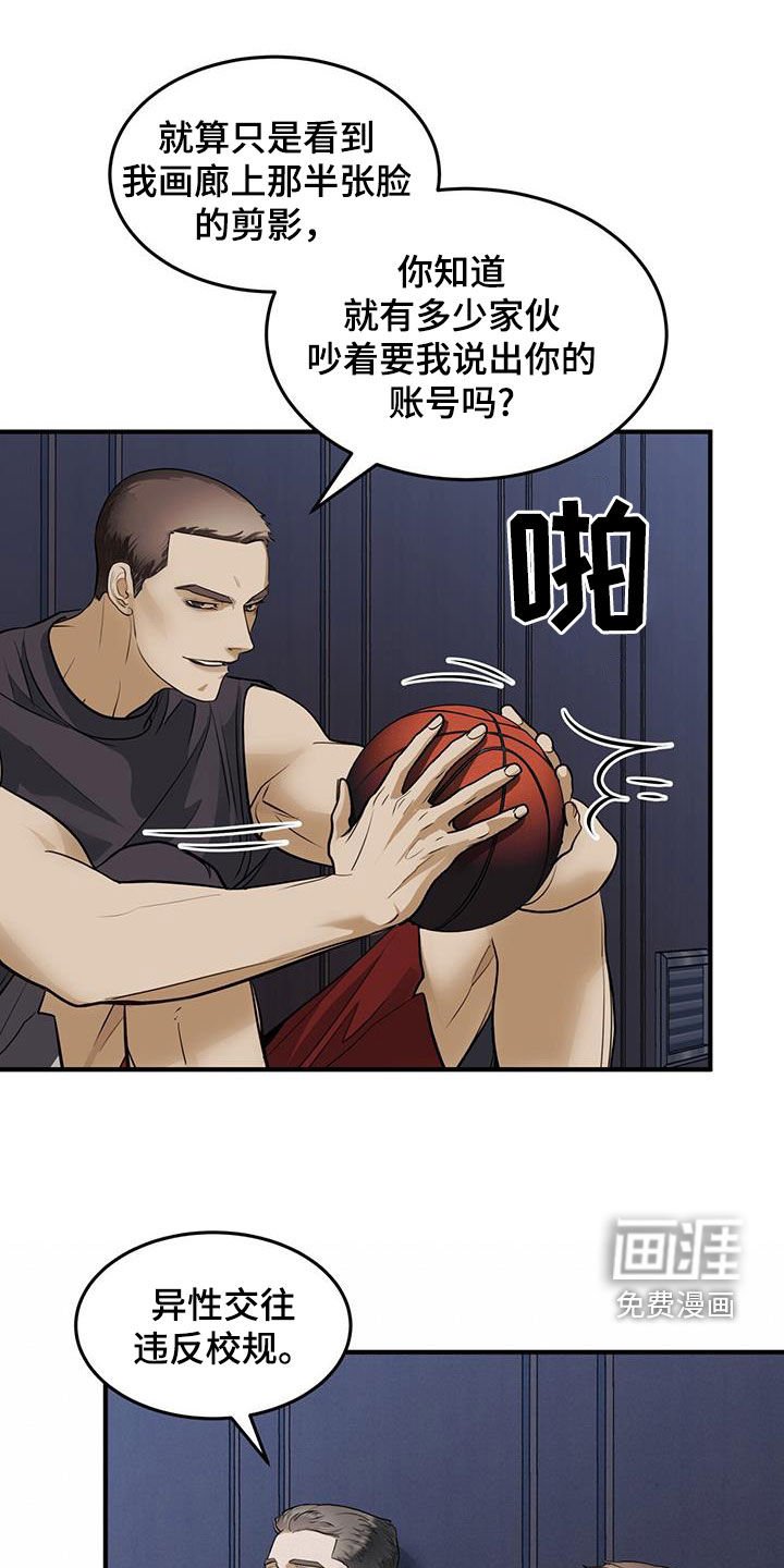 第54章：摇篮曲