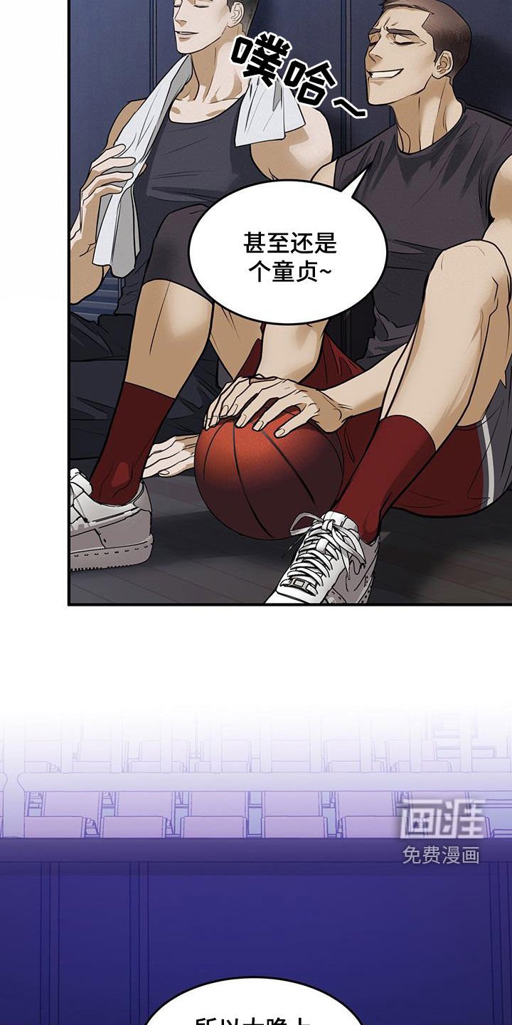 第54章：摇篮曲