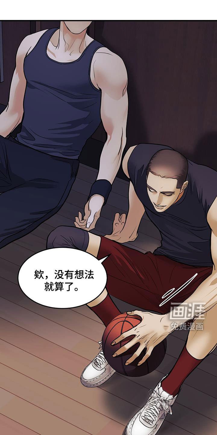 第54章：摇篮曲