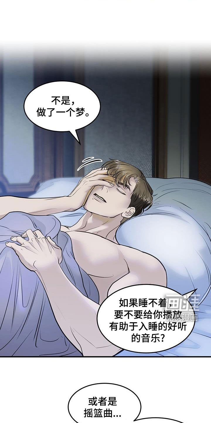 第54章：摇篮曲