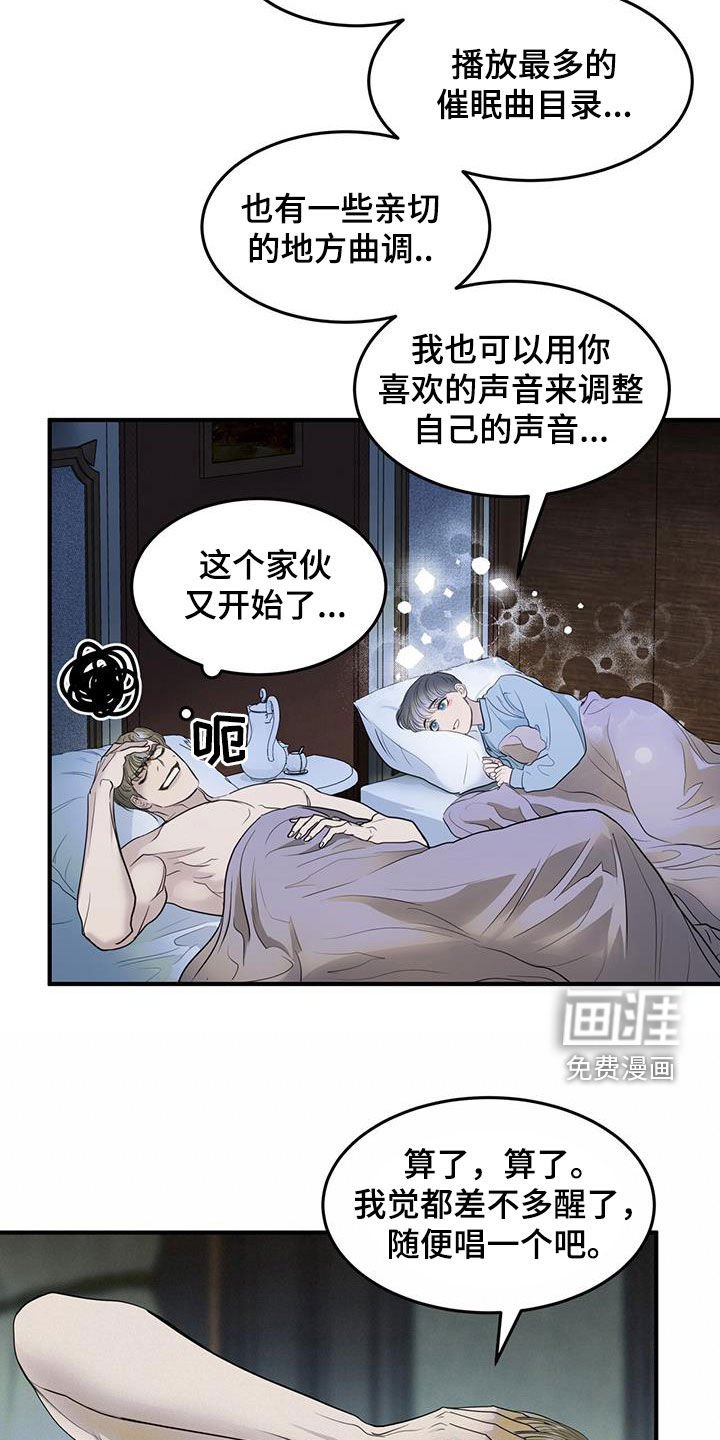 第54章：摇篮曲