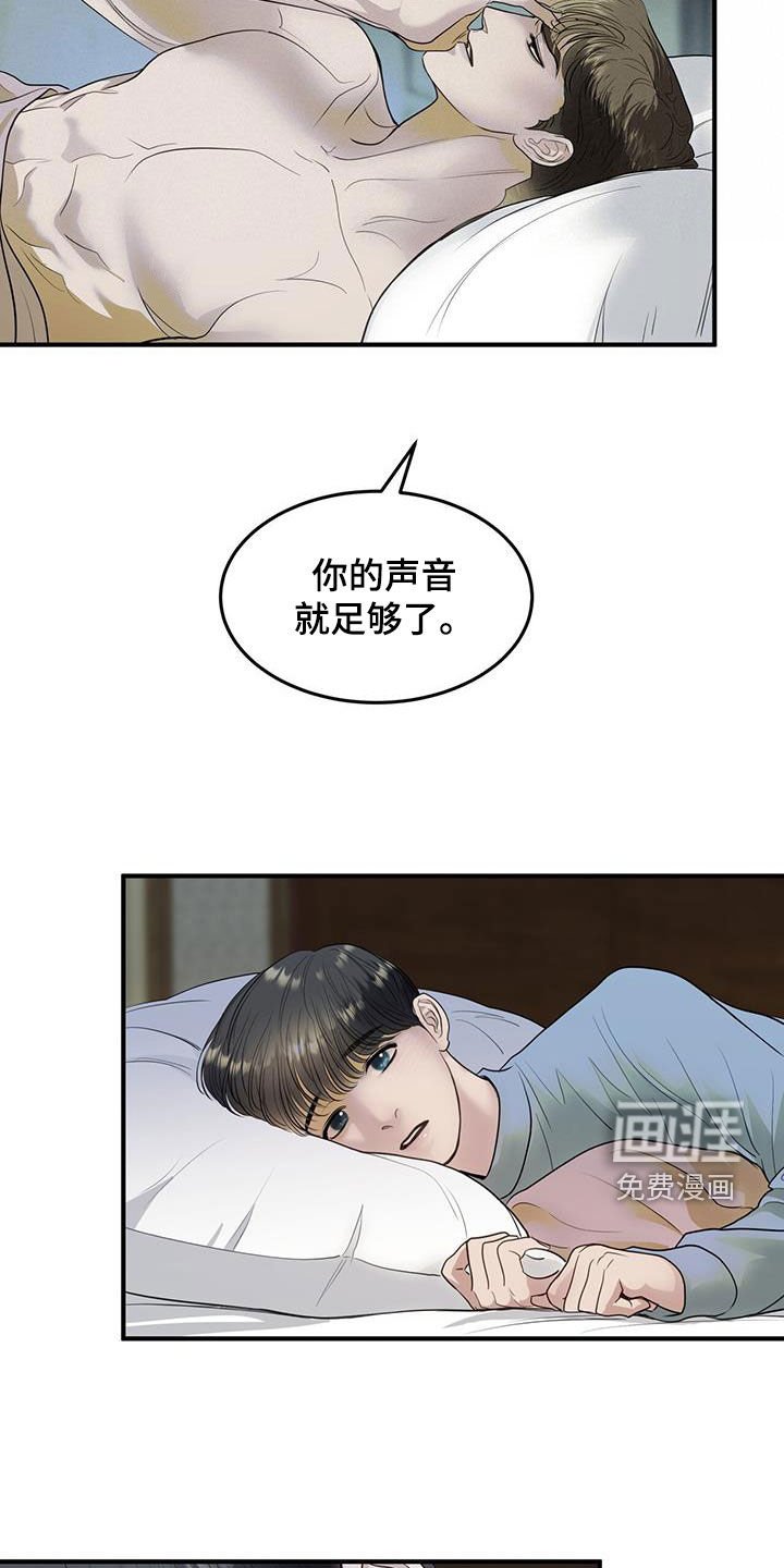 第54章：摇篮曲