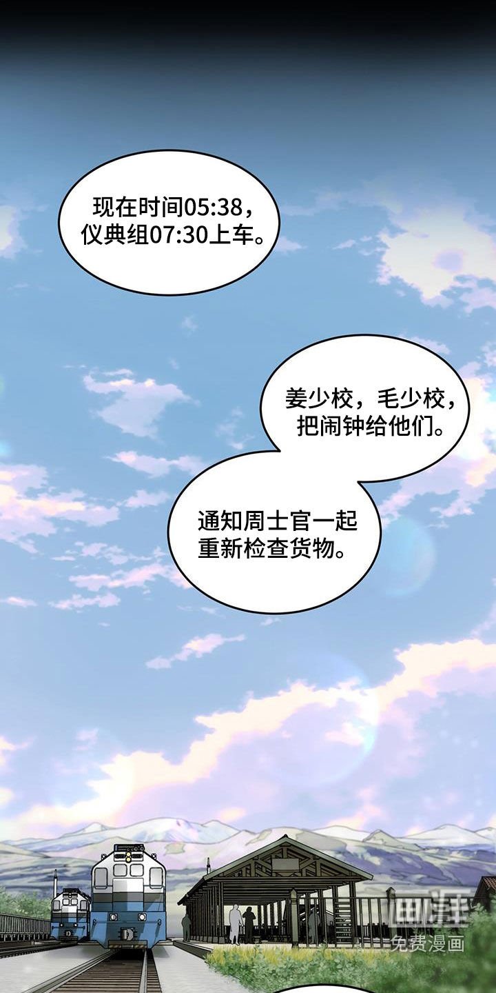 第55章：逮捕