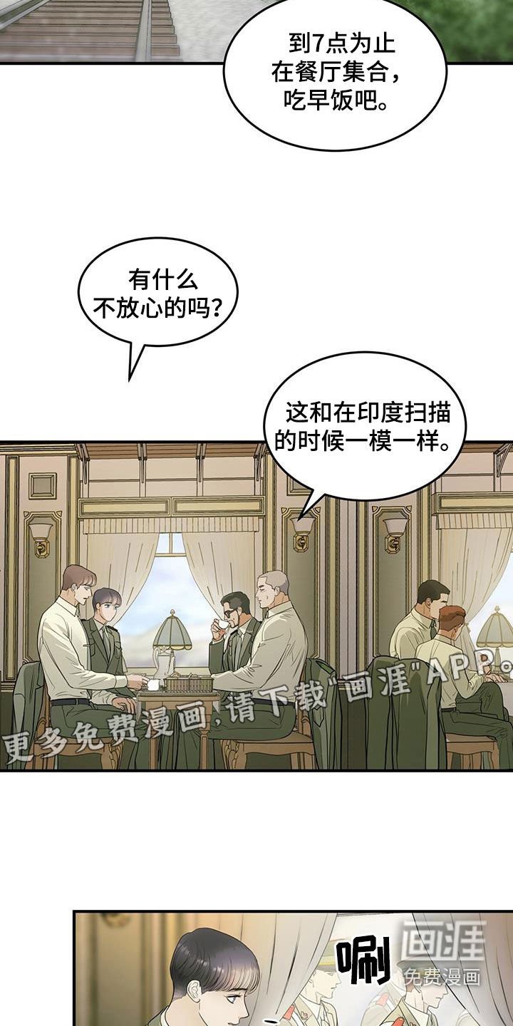 第55章：逮捕