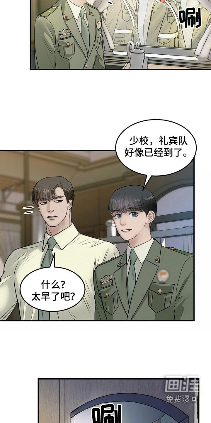 第55章：逮捕