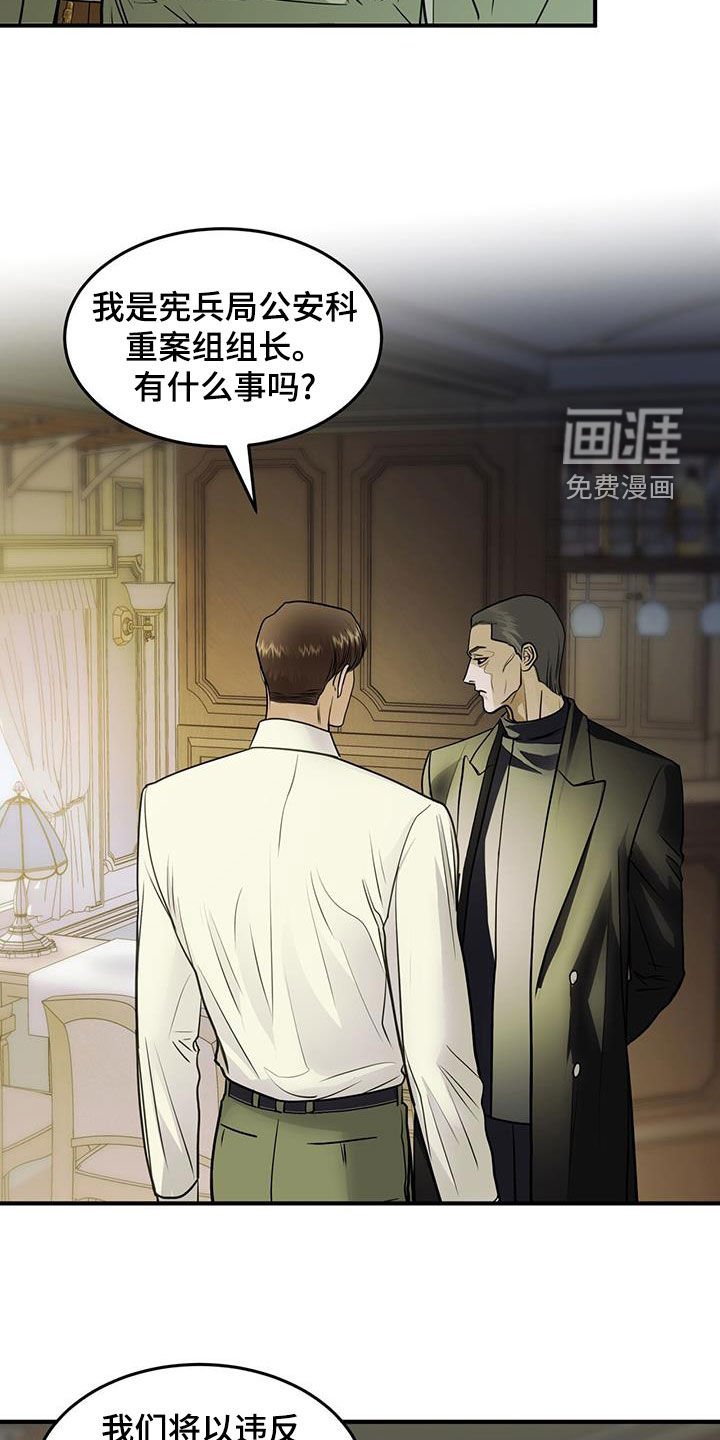 第55章：逮捕