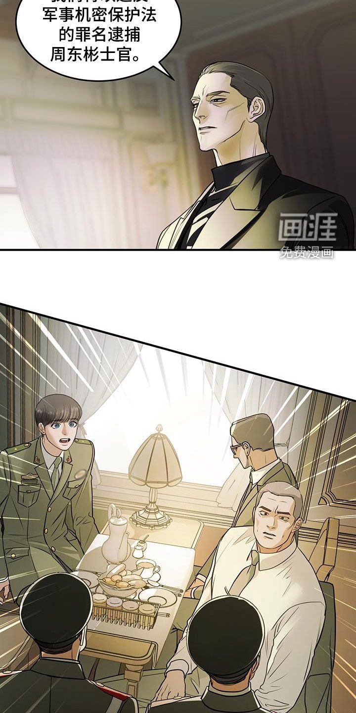 第55章：逮捕