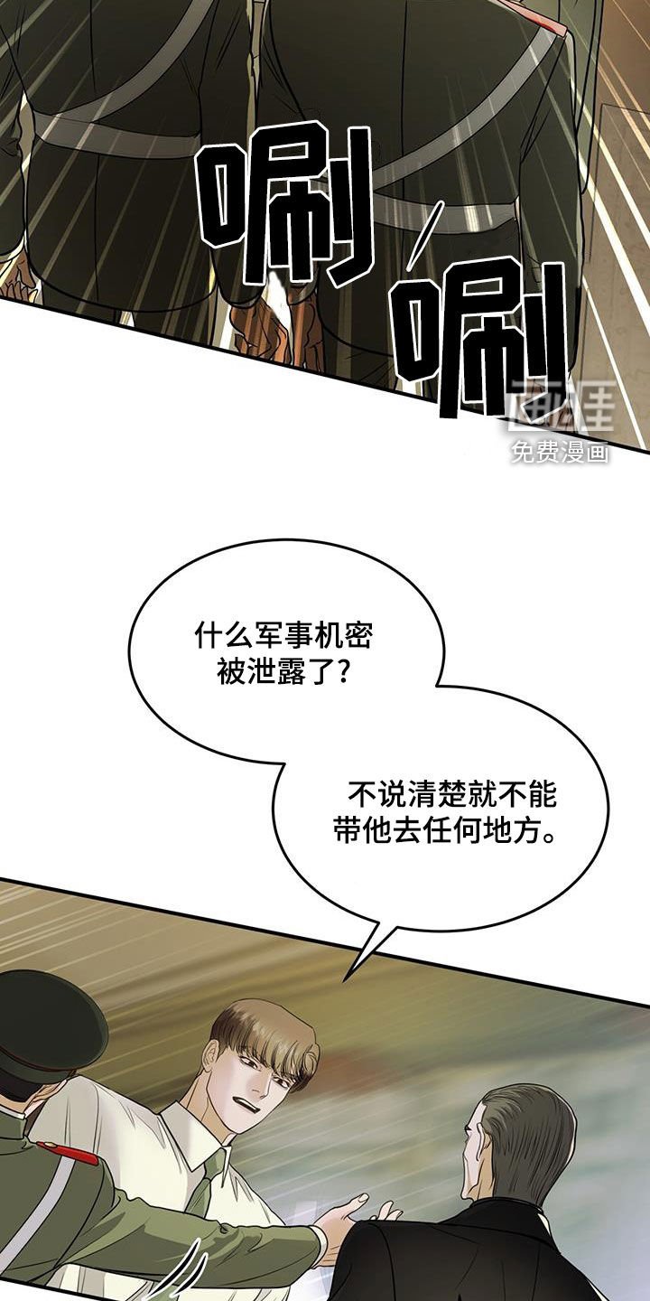 第55章：逮捕