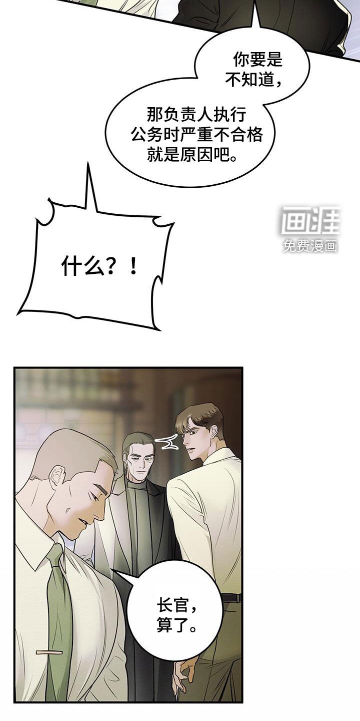 第55章：逮捕