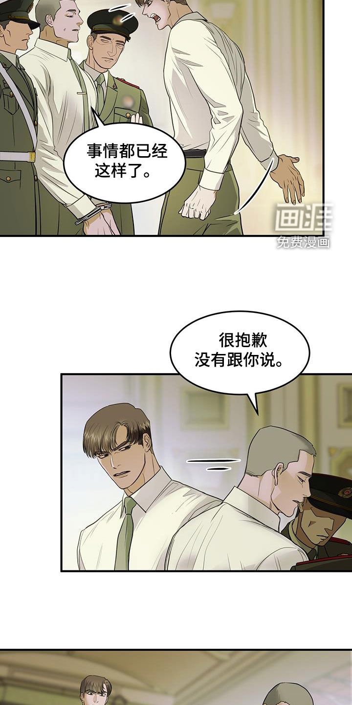 第55章：逮捕
