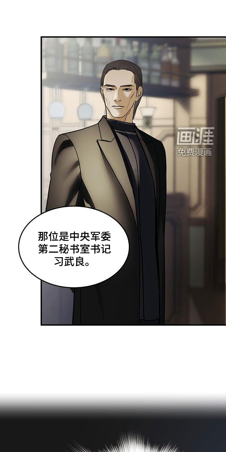 第55章：逮捕
