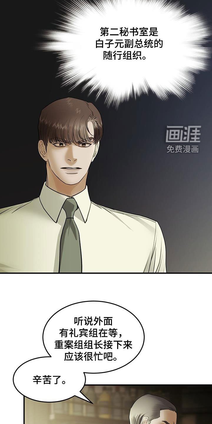第55章：逮捕