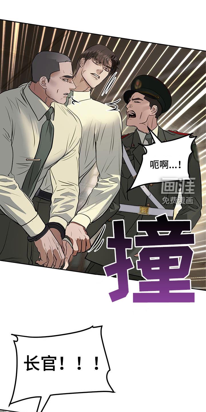 第55章：逮捕