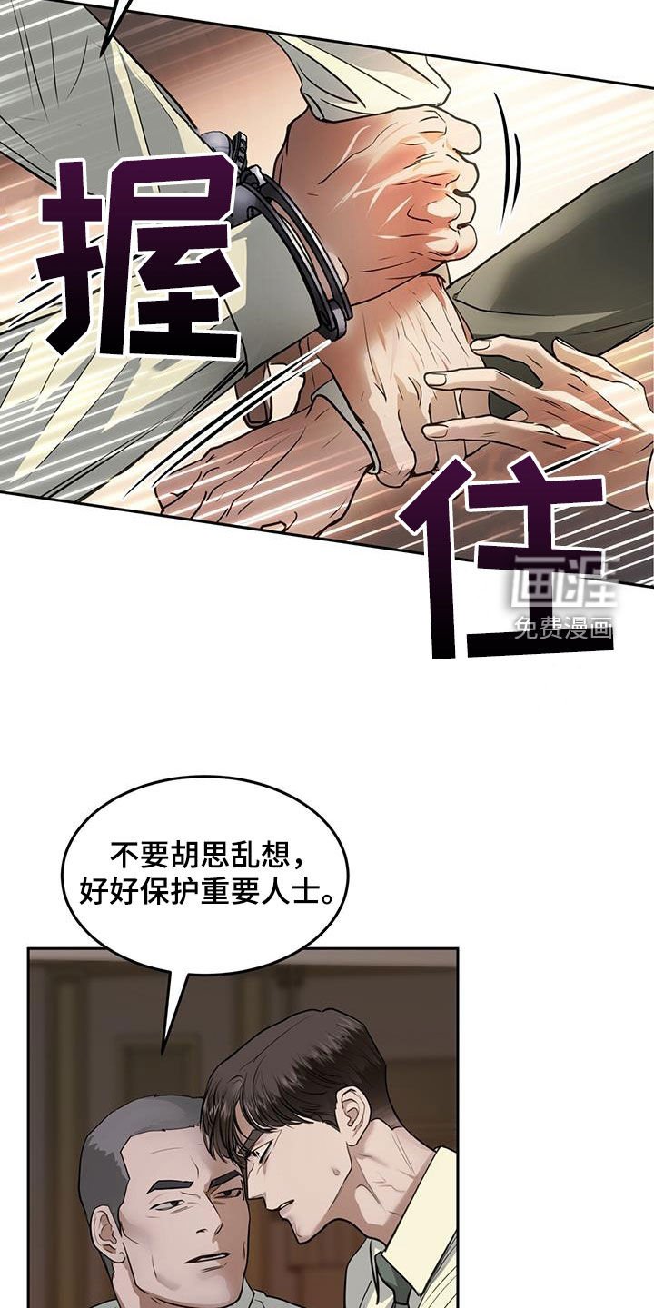第55章：逮捕
