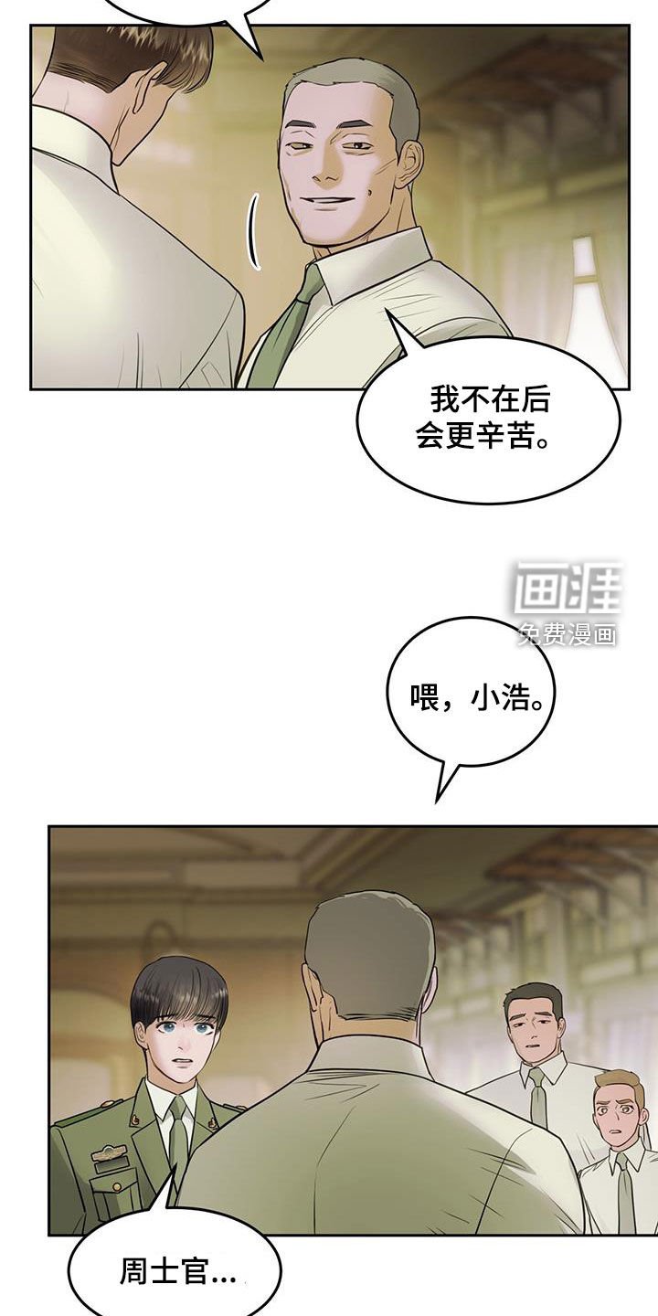 第55章：逮捕