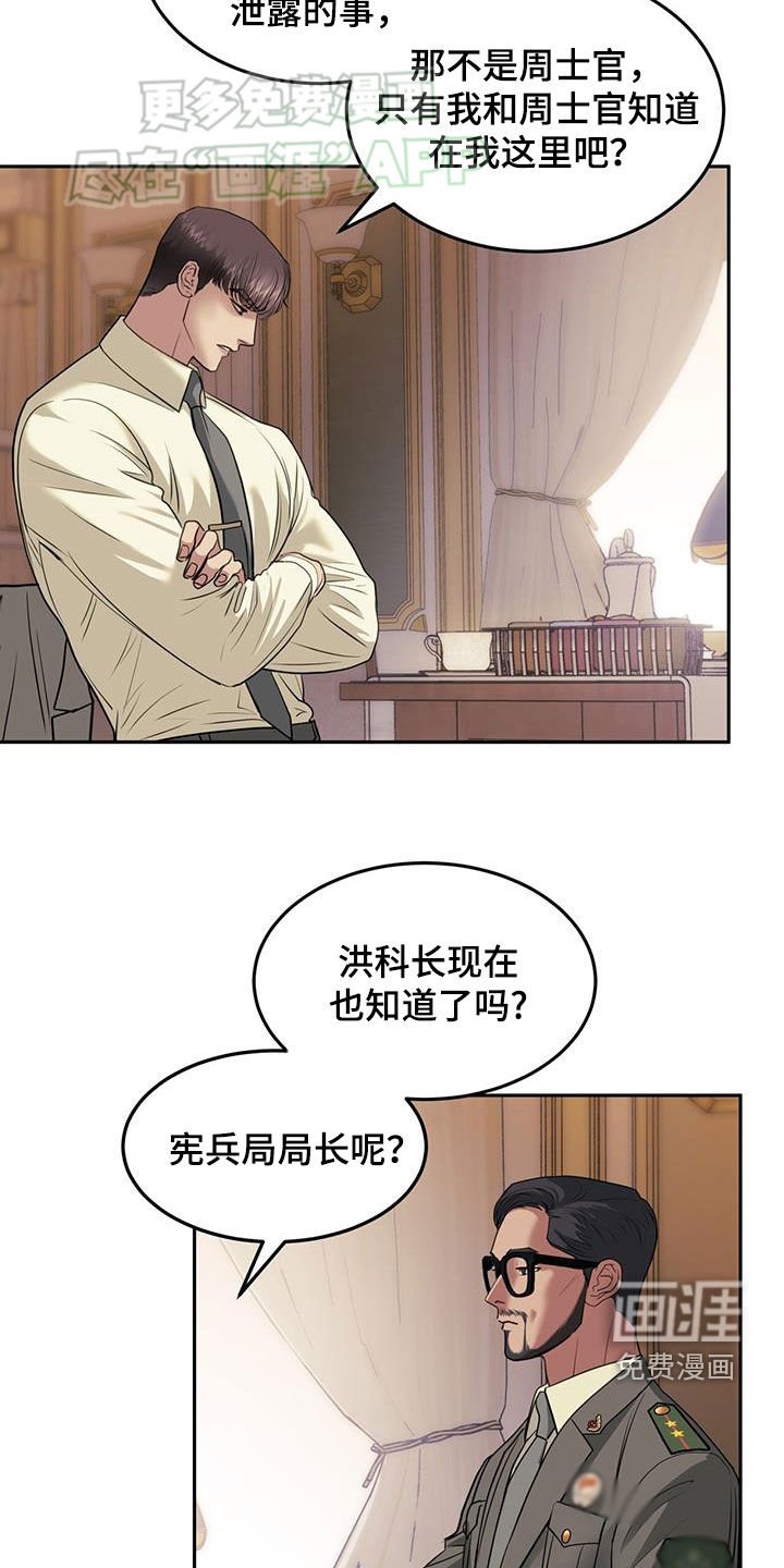 第56章：提供帮助