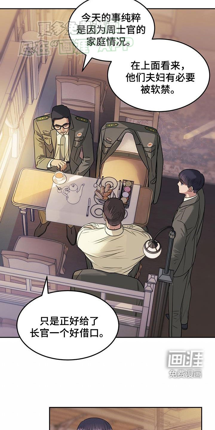 第56章：提供帮助