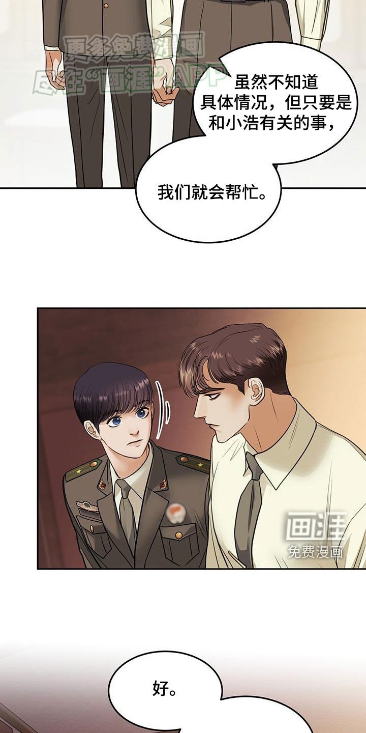 第56章：提供帮助