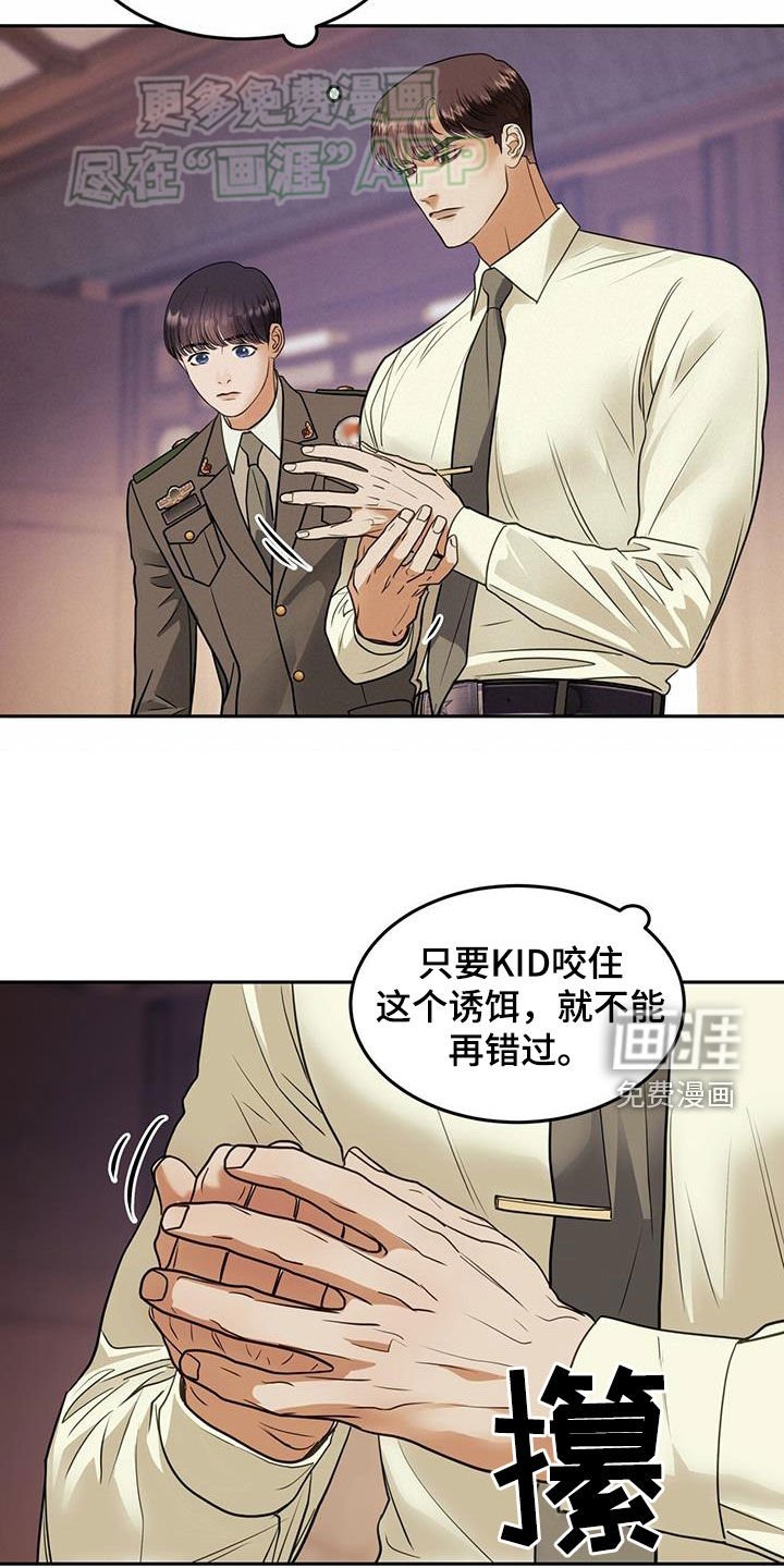第57章：什么都愿意