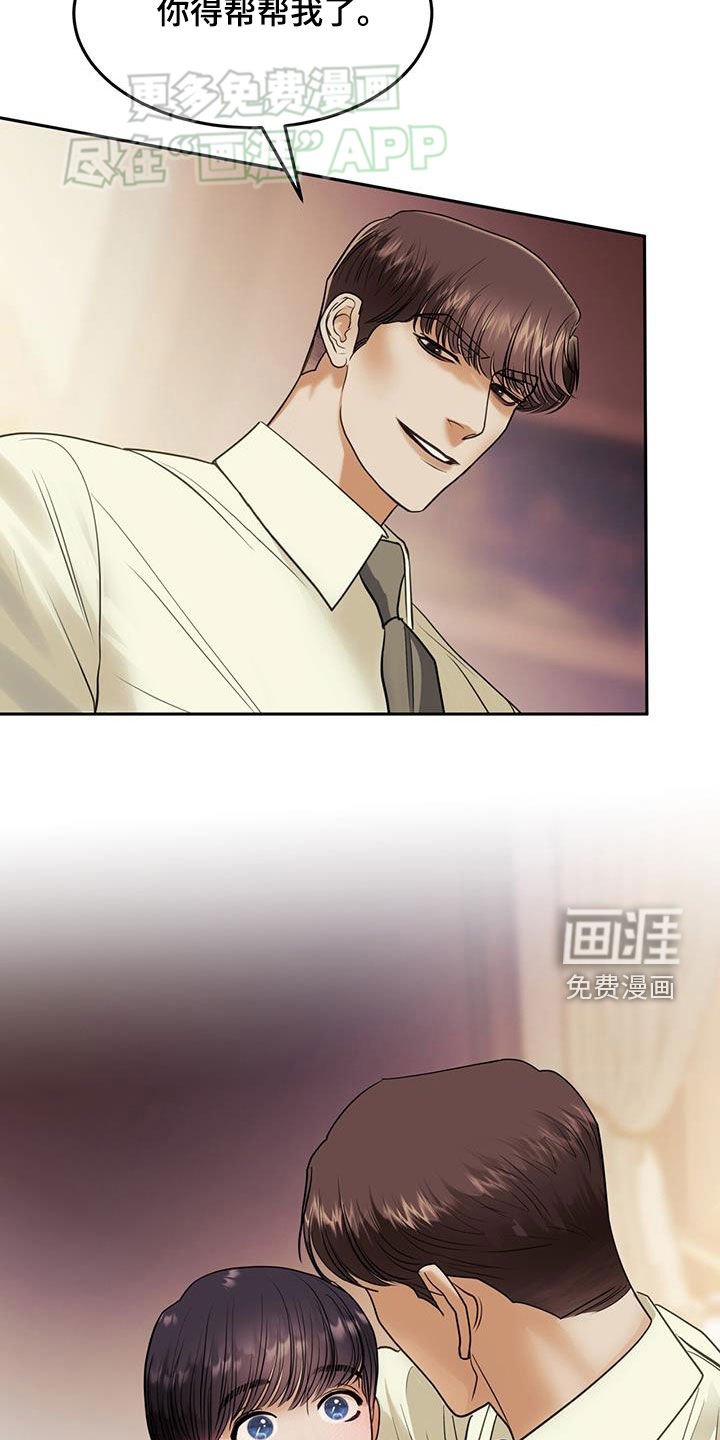 第57章：什么都愿意