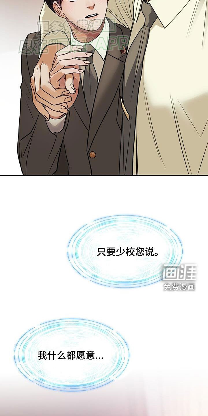 第57章：什么都愿意