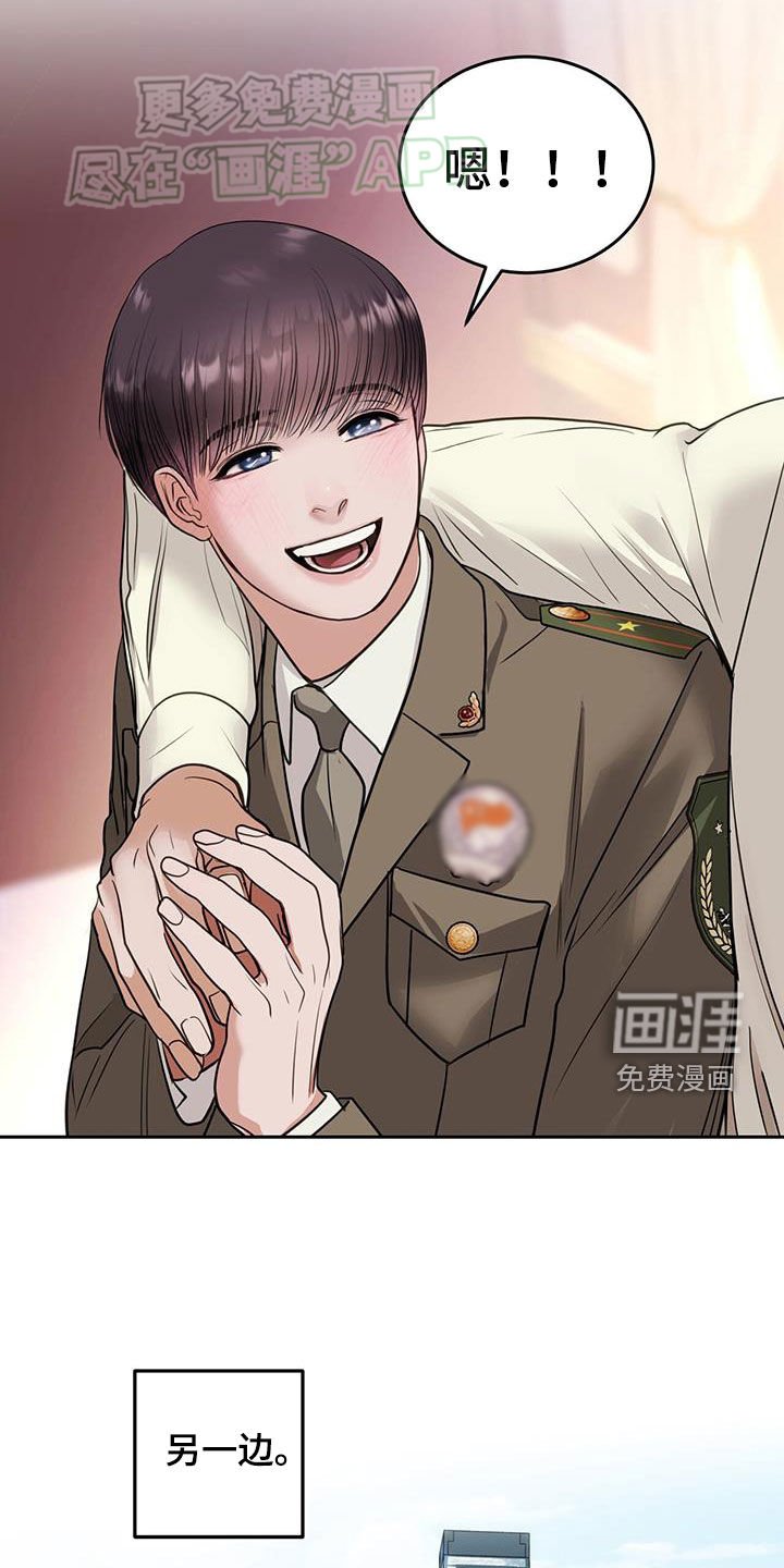 第57章：什么都愿意