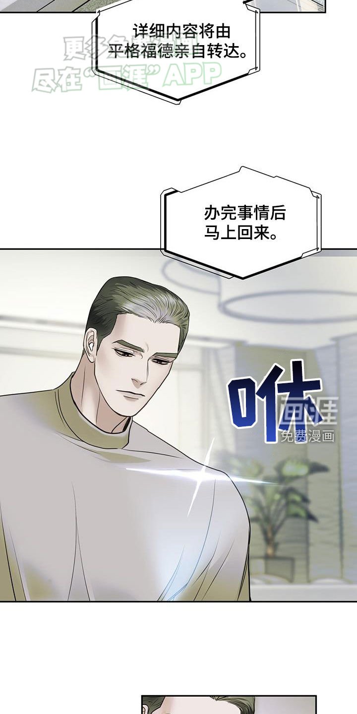 第57章：什么都愿意