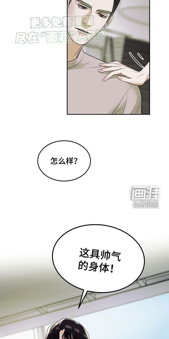 第57章：什么都愿意